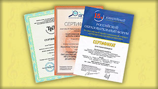 Сертификаты ВеДеДо