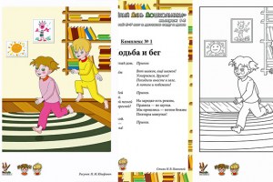ВеДеДо - Зарядка для детей 5-7 летнего возраста - Ходьба и бег