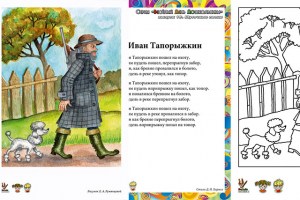 ВеДеДо - Шуточные песни - Иван Тапорыжкин