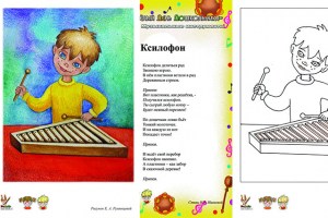 ВеДеДо - Музыкальные инструменты - Ксилофон